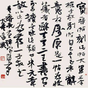 书法课程